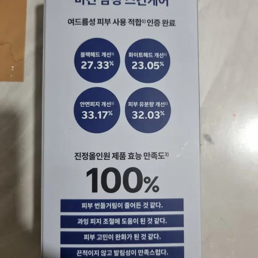 [BUNJANG] ISOI Pore Tightening All-in-One Set / 떨이 )) 아이소이 포맨 아크니 진정 올인원 100ml + 15ml 세트
