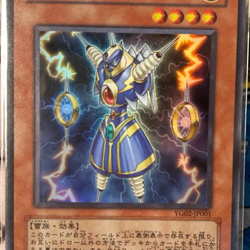 [BUNJANG] Yu-Gi-Oh! UR Lightning Vortex (YG01-JP001) / 유희왕 [UR] 번개왕 (YG01-JP001)