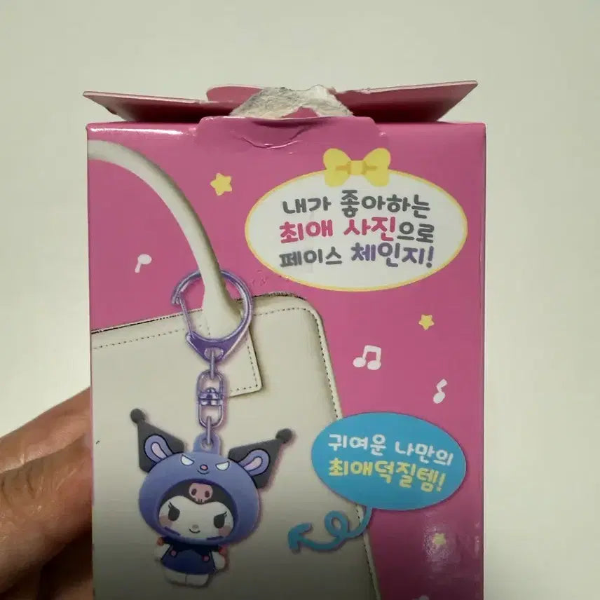 [BUNJANG] Sanrio Kitty My Melody Change Face Keyring / 키티/산리오 최애 Change! 페이스키링