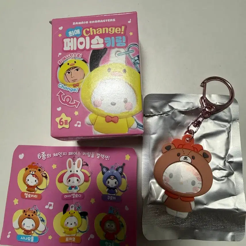 [BUNJANG] Sanrio Kitty My Melody Change Face Keyring / 키티/산리오 최애 Change! 페이스키링