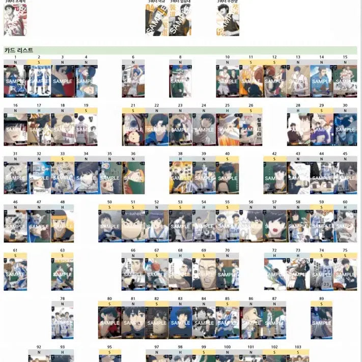 [BUNJANG] Garbage Time Collecting Cards 3rd Quarter Bundle Set / 가비지타임 갑타 콜렉팅카드 콜카 3쿼터 일괄