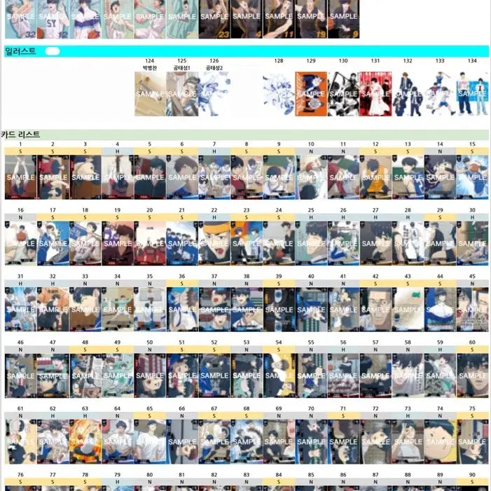 [BUNJANG] Garbage Time 4th Quarter Bundle Set / 가비지타임 갑타 콜렉팅카드 콜카 4쿼터 일괄