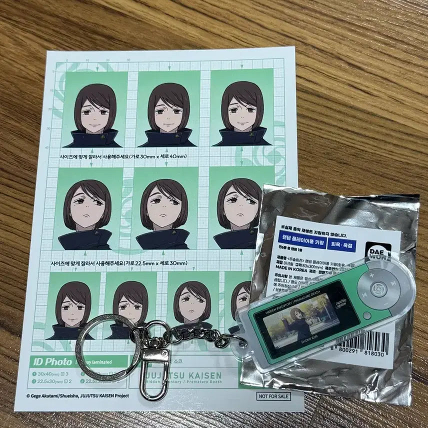 [BUNJANG] Jujutsu Kaisen MAPPA Popup Player Style Keyring with POB Proof Photo / 주술회전 홍대 마파 팝업 쇼코 회옥옥절 플레이어풍 키링 , 특전 증명사진