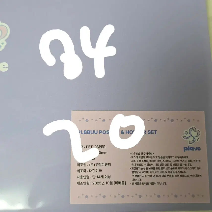 [BUNJANG] PLAVE Buffz Ballpoint Pen + Poster Set / 플레이브 버프즈 볼펜+포스터 양도