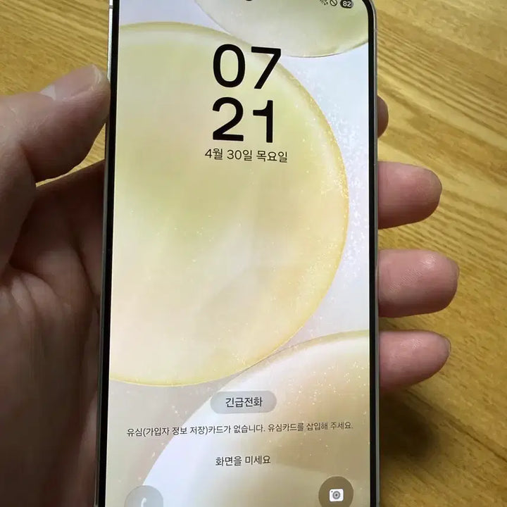 [BUNJANG] Samsung Galaxy S24 256GB Amber Yellow / 갤럭시 s24 256기가 앰버 옐로우
