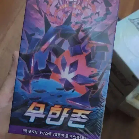 [SOLD OUT] 미개봉 포켓몬카드 무한존