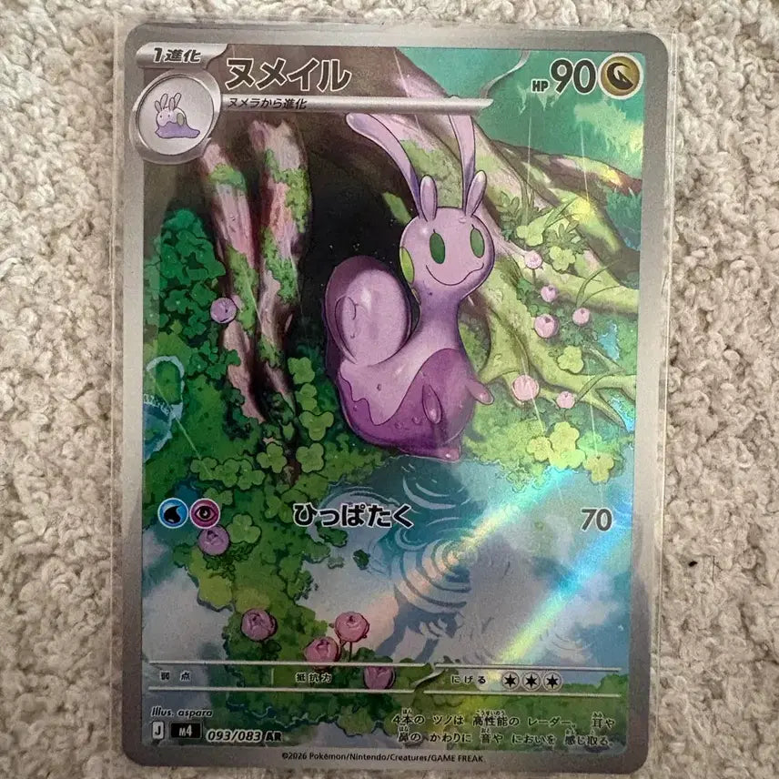 [BUNJANG] Pokemon TCG Nidoran AR Ninja Spinner (Japanese) / 포켓몬 TCG 미끄네일 AR 닌자 스피너 (일어판)