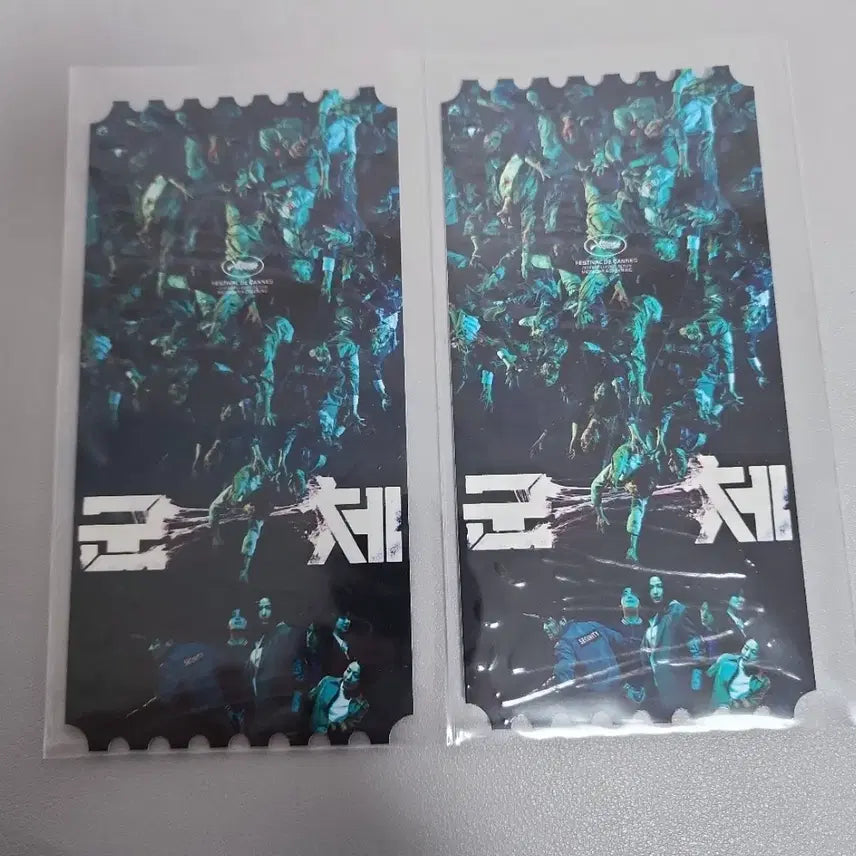 [BUNJANG] Megabox Original Ticket Bundle Set / 군체 메가박스 오리지널티켓 오티 일괄