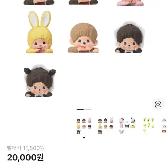 [BUNJANG] Monchhichi Hyper Secret / 몬치치 히퍼 시크릿