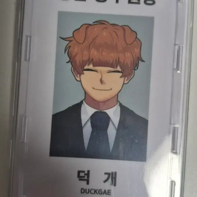 [BUNJANG] DeokGye Mystery Detective Agency Badge / 덕개 미수반 미스터리수사반 공무원증