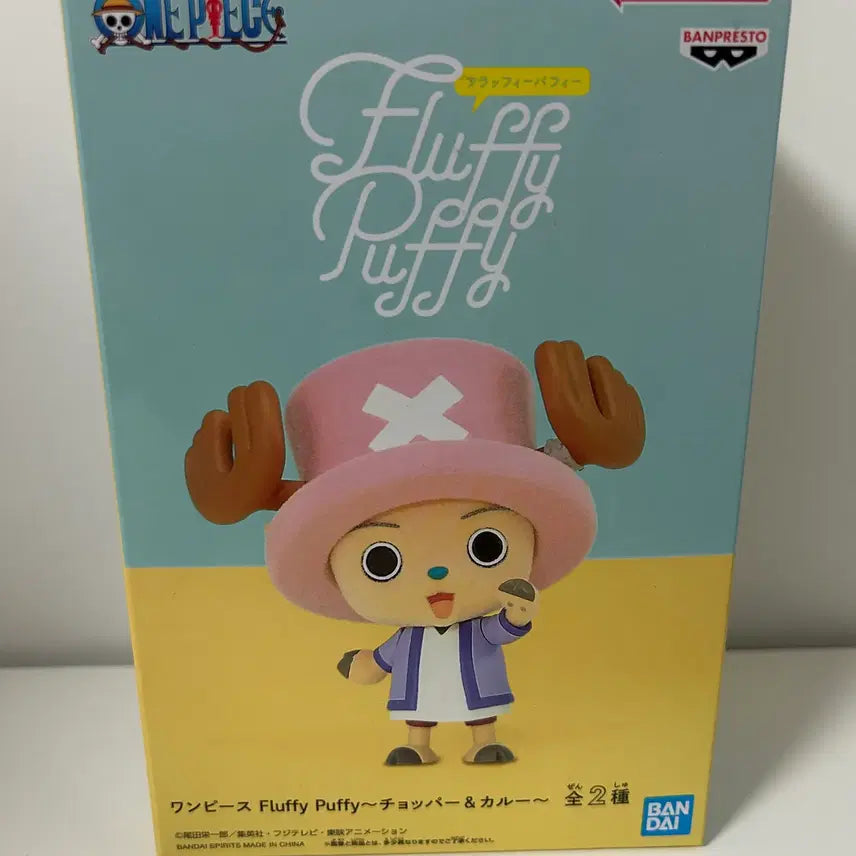 [BUNJANG] One Piece Fluffy Puppy Chopper Figure (Sealed) / 미개봉)원피스) 플러피퍼피 쵸파 피규어