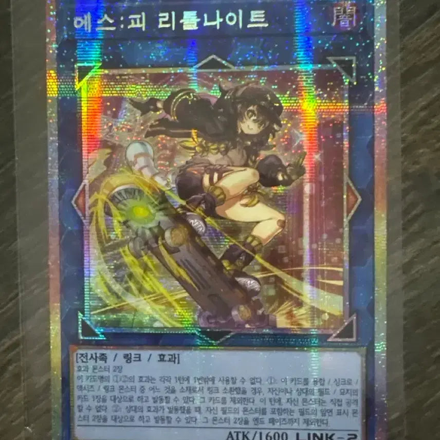 [BUNJANG] Yu-Gi-Oh! SP Little Knight Prismatic Secret Rare Card / 유희왕 에스:피 리틀나이트 프싴