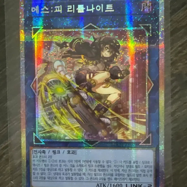 [BUNJANG] Yu-Gi-Oh! SP Little Knight Prismatic Secret Rare Card / 유희왕 에스:피 리틀나이트 프싴