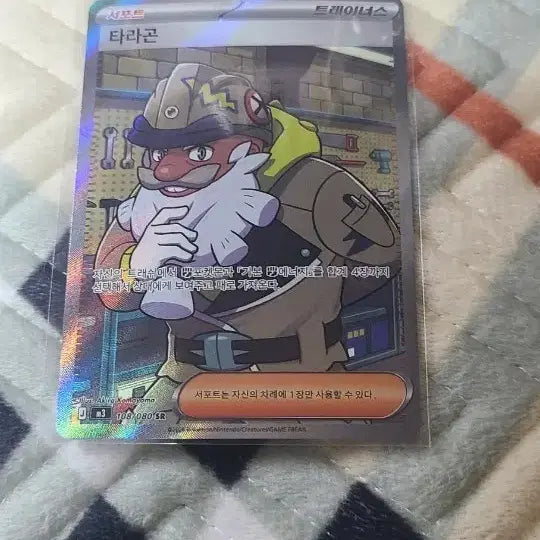 [BUNJANG] Pokemon Card Dragonair SR / 포켓몬 카드 타라곤 SR