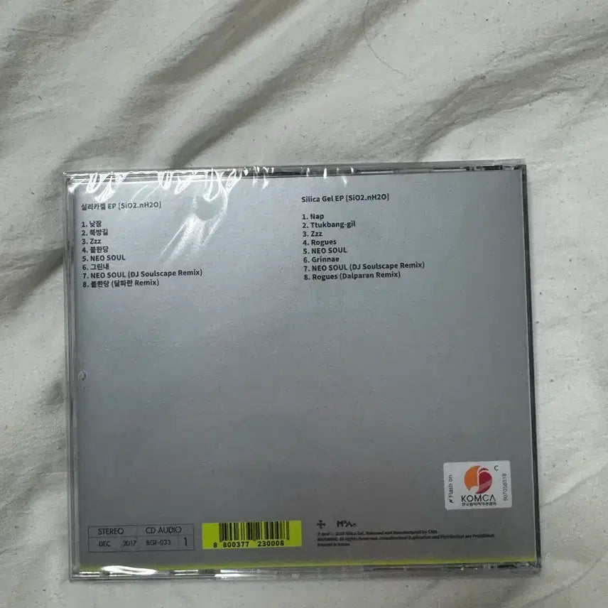 [BUNJANG] Silica Gel CD Sealed / 실리카겔 cd 미개봉