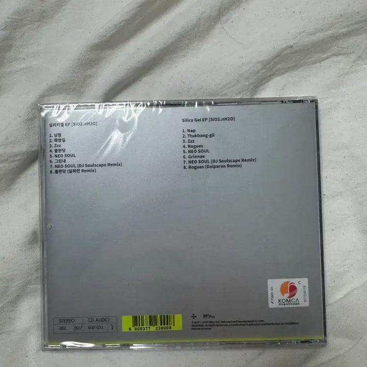 [BUNJANG] Silica Gel CD Sealed / 실리카겔 cd 미개봉