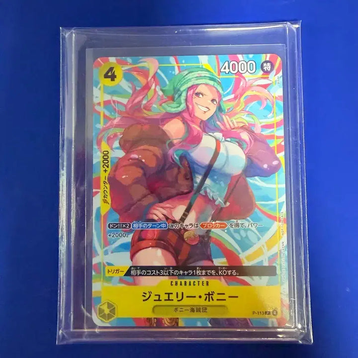 [BUNJANG] One Piece Card Bonney Promo Card (Japanese Edition) / 원피스카드 보니 프로모카드 일판
