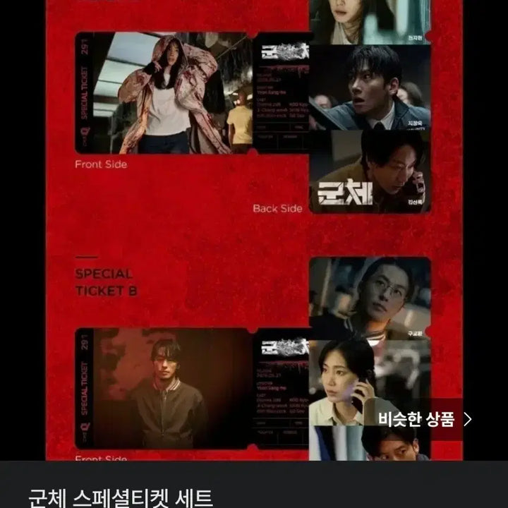 [BUNJANG] Michael Personal Payment Order / 마이클 개인결제