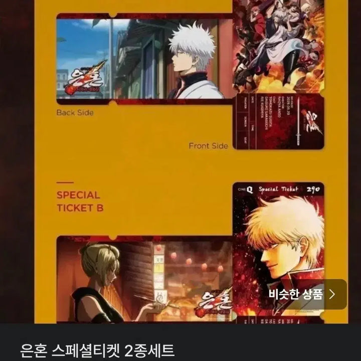 [BUNJANG] Michael Personal Payment Order / 마이클 개인결제
