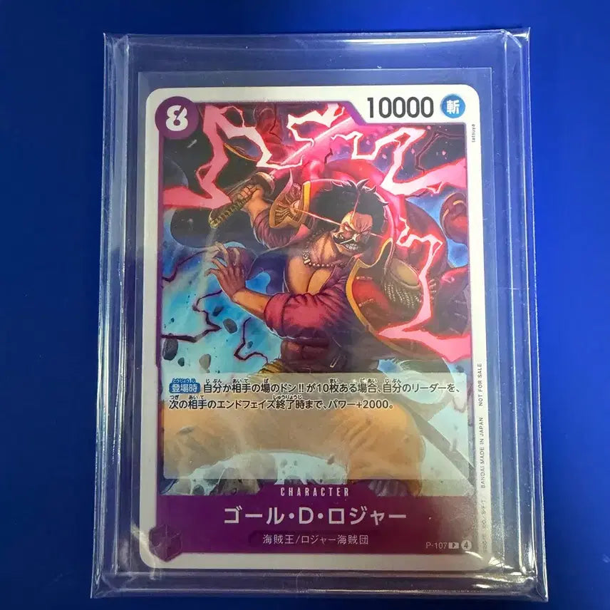 [BUNJANG] One Piece Card Roger Promo Card (Japan) / 원피스카드 로저 프로모카드 일판