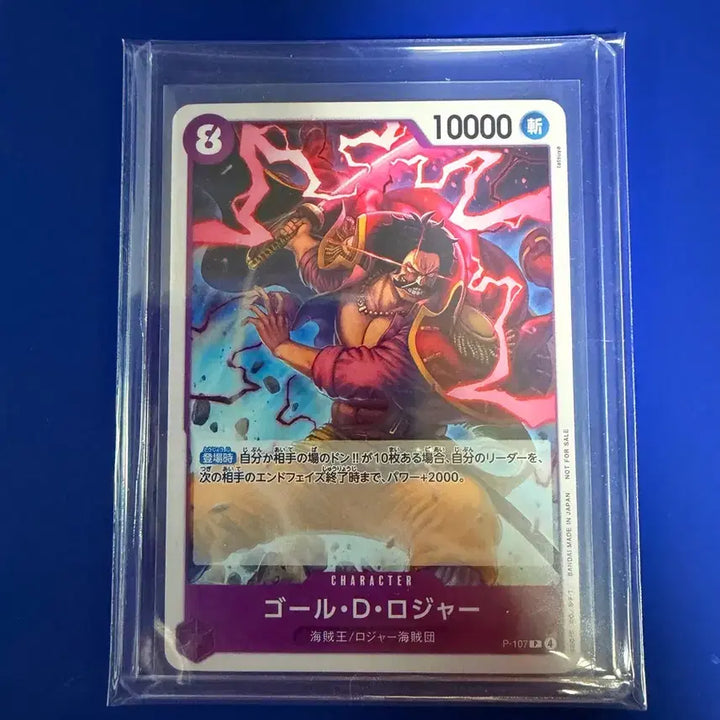 [BUNJANG] One Piece Card Roger Promo Card (Japan) / 원피스카드 로저 프로모카드 일판