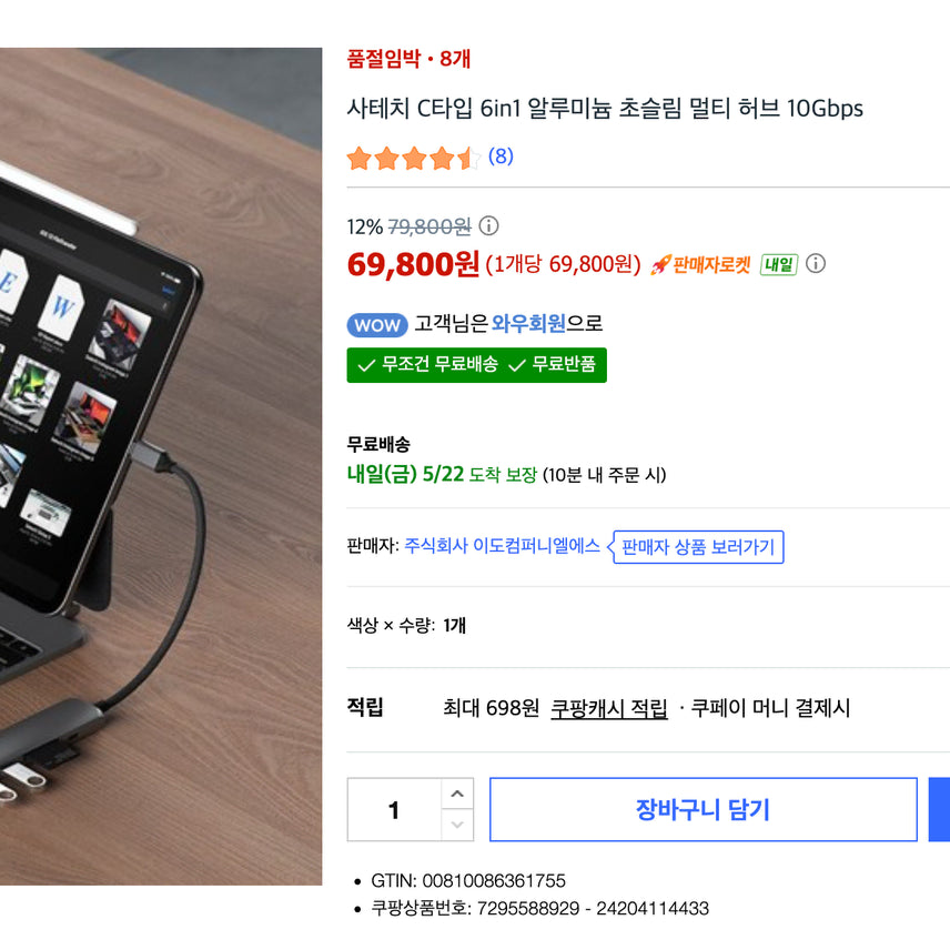[BUNJANG] Satechi USB-C Hub (6-in-1, 10Gbps) / 사테치 C타입 6in1허브 10Gbps 벨킨 AVC008 급 맥북허브