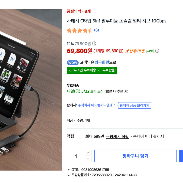 [BUNJANG] Satechi USB-C Hub (6-in-1, 10Gbps) / 사테치 C타입 6in1허브 10Gbps 벨킨 AVC008 급 맥북허브