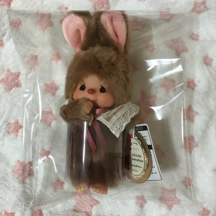 [BUNJANG] Monchhichi Chimutan Sweet Brown Chimutan S Size Doll / 몬치치 치무탄 스위트 브라운 치무탄 S인형 브라운