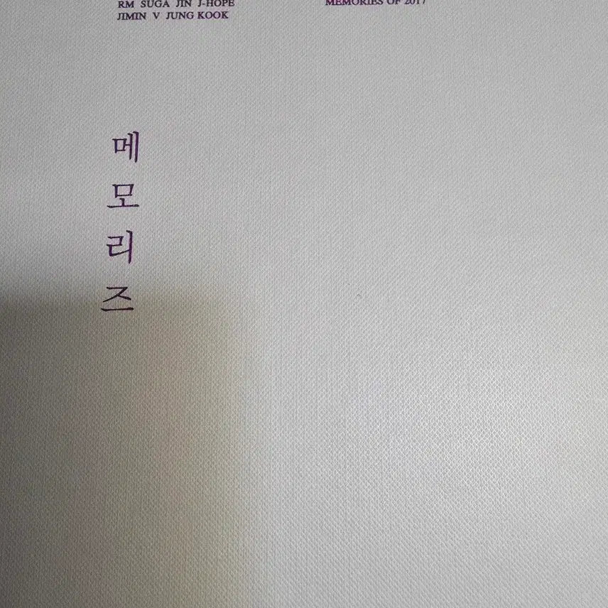 [BUNJANG] BTS 2017 Memories Blu-ray Jin Photocard / 방탄소년단 2017 메모리즈 블루레이 석진 포토카드