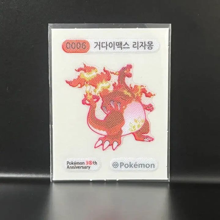 [BUNJANG] Pokemon 30th Anniversary Ttibusil - Gigantamax Charizard / 거다이맥스 리자몽) 포켓몬 30주년 띠부씰