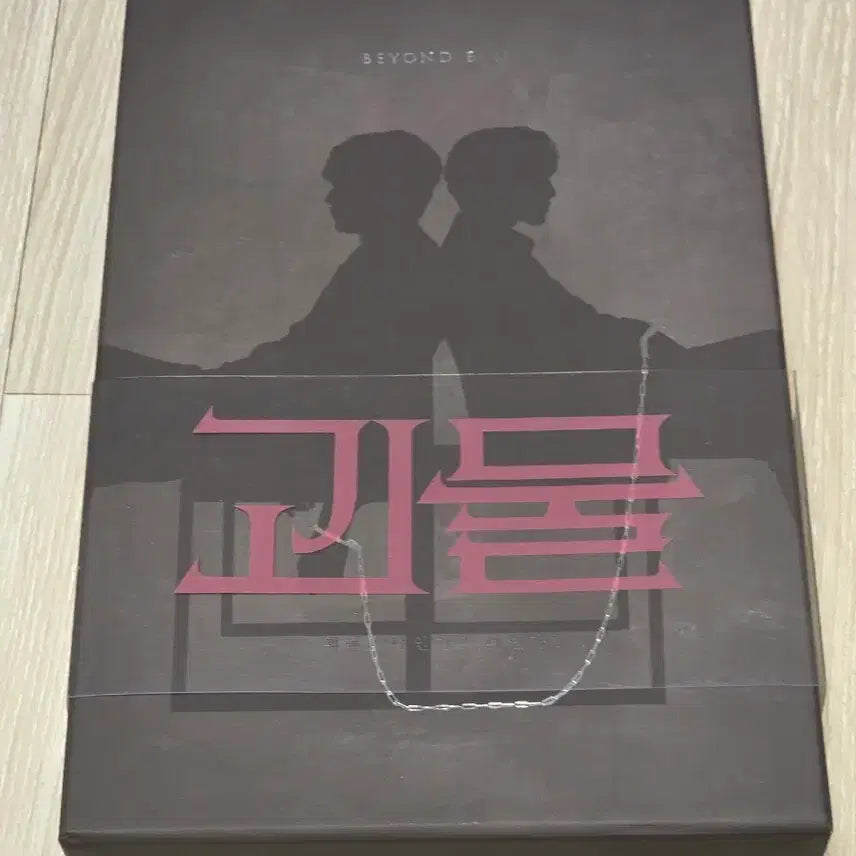 [BUNJANG] Beyond Evil Blu-ray Drama / 드라마 괴물 블루레이 판매