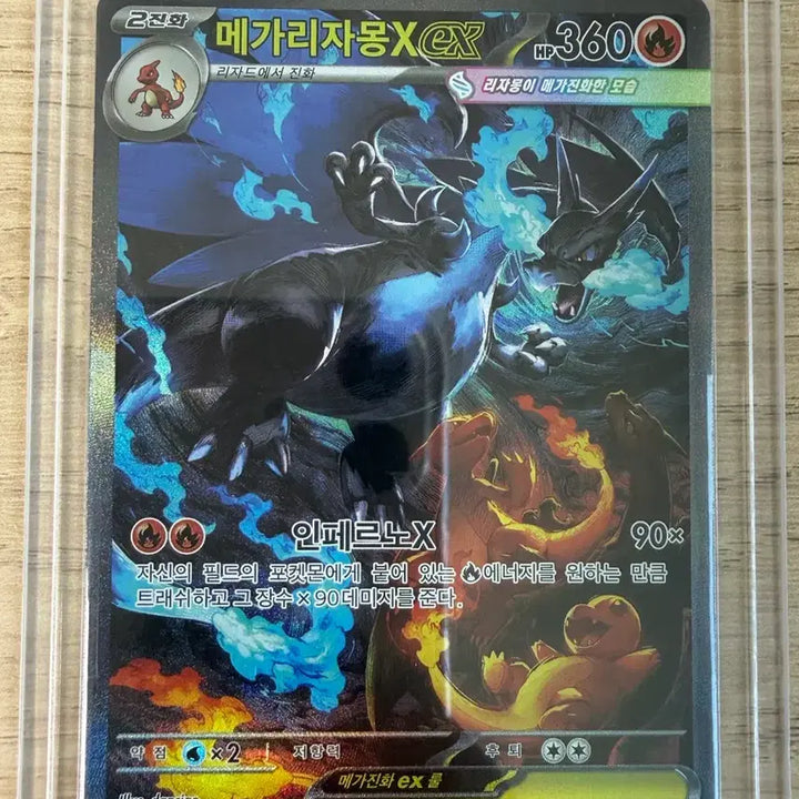 [BUNJANG] Pokemon Card Mega Charizard X EX / 포켓몬 카드 메가리자몽X EX (마지막 가격)