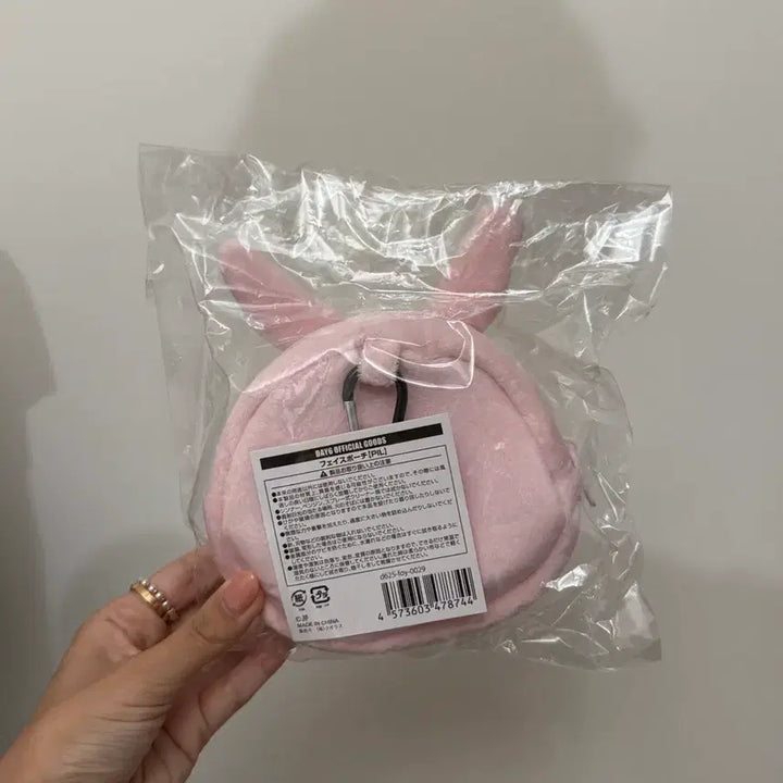 [BUNJANG] DAY6 Yokohama Fill Pouch / 데이식스 요코하마 필 파우치