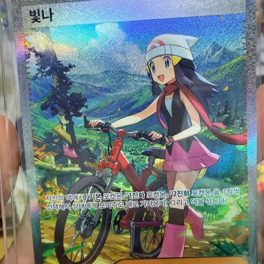 [BUNJANG] Pokemon Card Shiny Star V Marnie SAR / 포켓몬카드 빛나 SAR