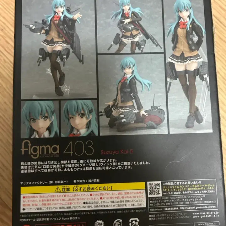 [BUNJANG] Figma 403 Suzuya Kankore Action Figure / 피그마 403 칸코레 스즈야 개2