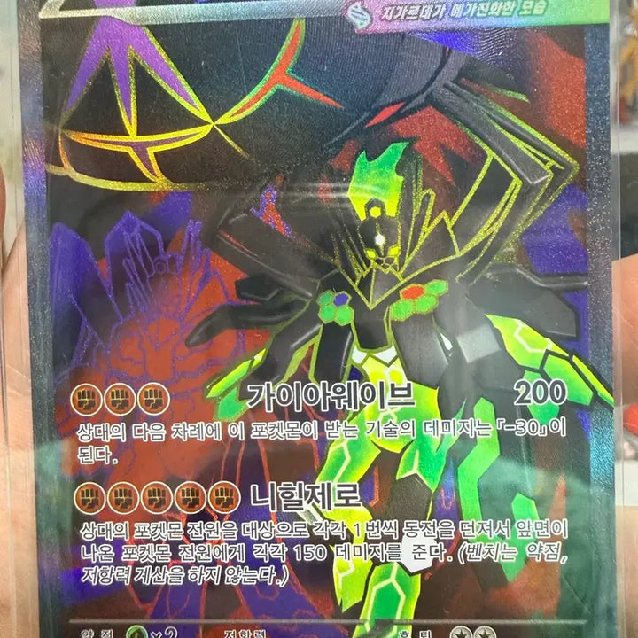 [BUNJANG] Pokemon Card Mega Charizard SR / 포켓몬 카드 메가 지가르데 SR
