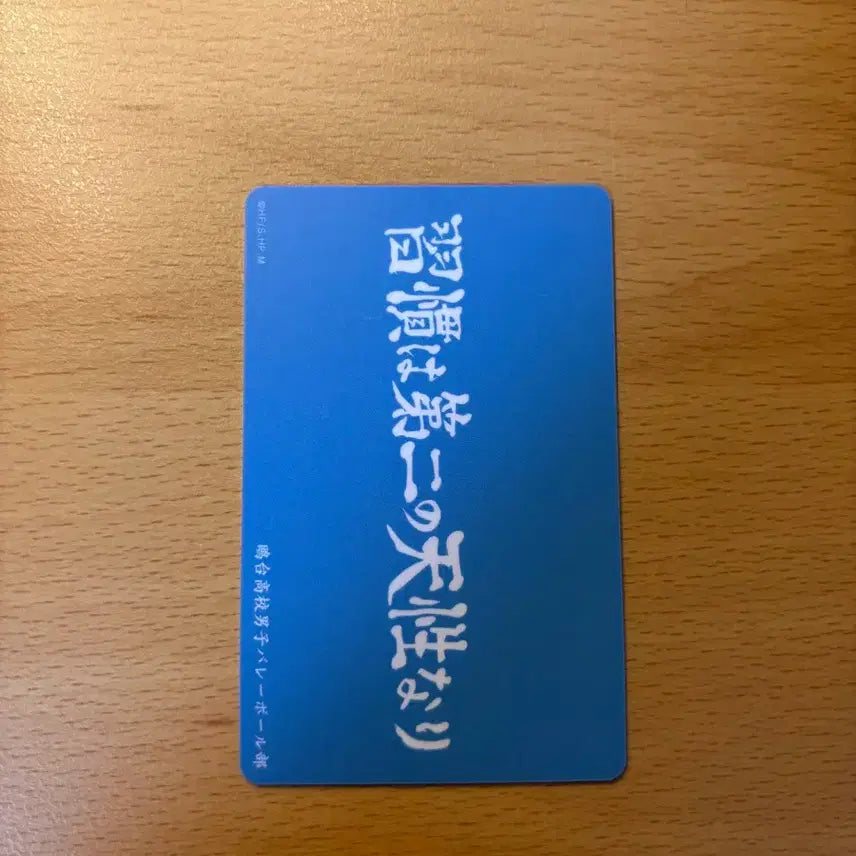 [BUNJANG] Haikyuu!! Hoshiumi Korai 10th Anniversary Commemorative Card / 하이큐 호시우미 코라이 10주년 기념전 카드