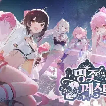 [BUNJANG] Myeongjo Ddingjo Festival Sunday Group B Ticket / 명조 띵조 페스티벌 일요일 C 티켓 입장권