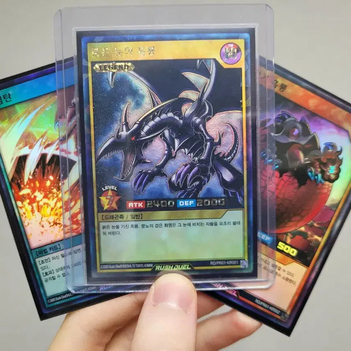 [BUNJANG] Yu-Gi-Oh! Red-Eyes Black Dragon Korean Rush Rare / 유희왕 붉은눈의 흑룡 한글판 러시레어