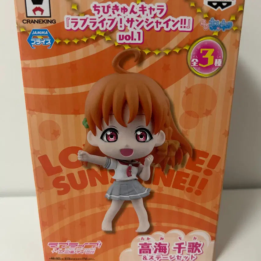 [BUNJANG] Love Live! Aqours Takami Chika Figure (Sealed) / 미개봉)러브라이브) 아쿠아 타카미 치카 피규어