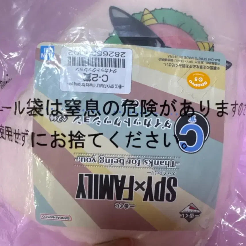 [BUNJANG] SPY x FAMILY Anya Penguin Plush Cushion (Sealed) / 스파이패밀리 쿠션