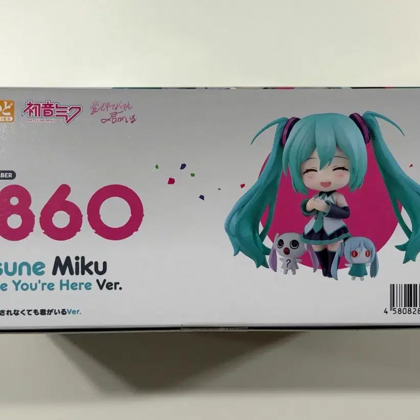 [BUNJANG] Hatsune Miku Nendoroid 