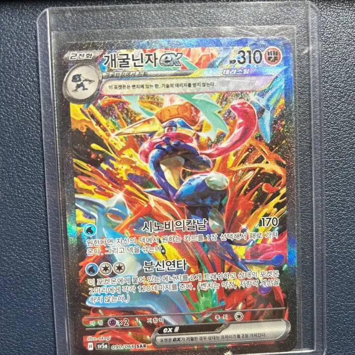 [BUNJANG] Greninja ex SAR Pokemon Card / 포켓몬카드 개굴닌자ex sar