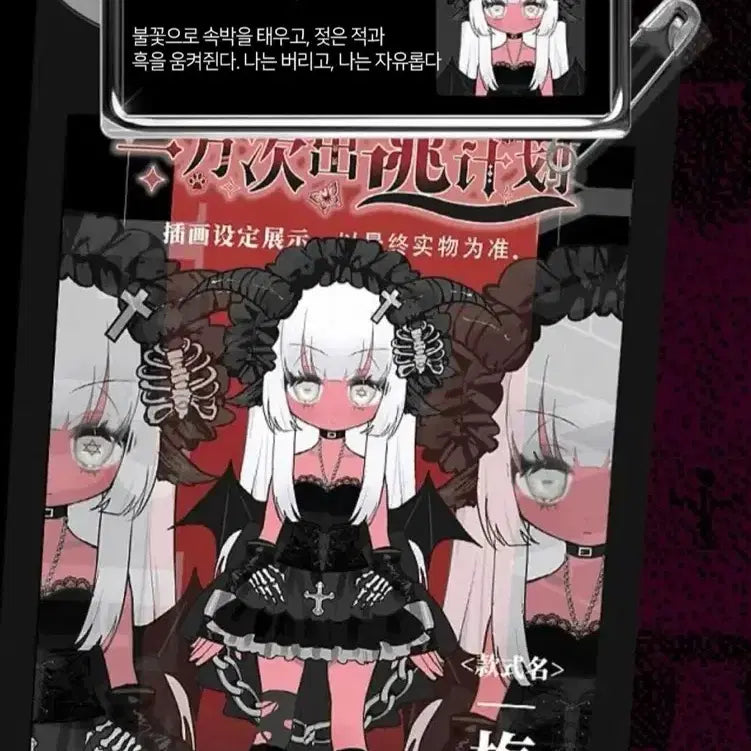 [BUNJANG] Escape Plan 10,000 Hidden Secret Grade Doll / 일만번의 탈출 계획 히든(양)