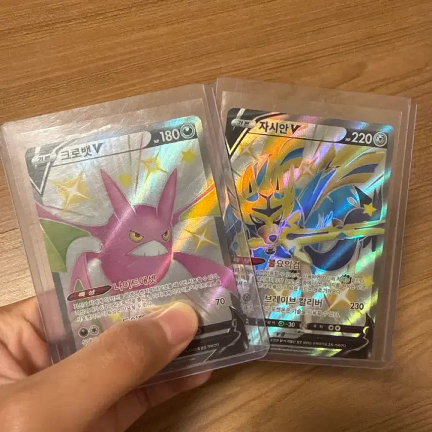 [BUNJANG] Shiny Zamazenta V Shiny Crobat V Promo Cards / 크로벳,자시안 이로치
