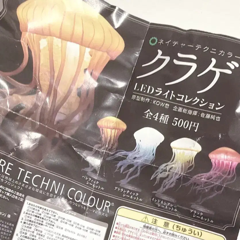 [BUNJANG] Naturel Technicolor Jellyfish Gacha / 네이처테크니컬러 해파리 가챠