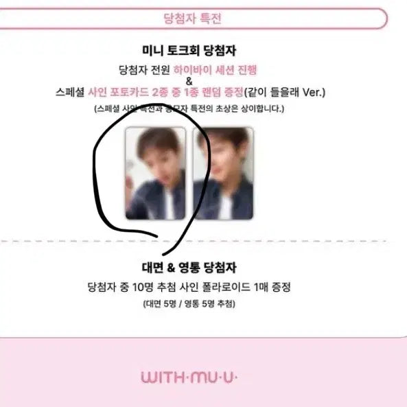 [BUNJANG] Park Ji Hoon Signed Photocard / (오늘만 20)박지훈 미니토크회 친필싸인 포카 양도 합니다!