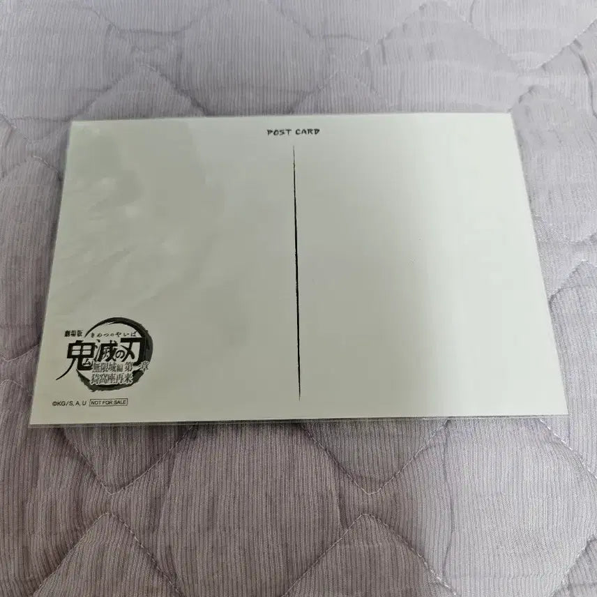 [BUNJANG] Demon Slayer: Mugen Train Arc Muichiro Tokito Postcard / 귀칼 무한성편 무이치로 엽서