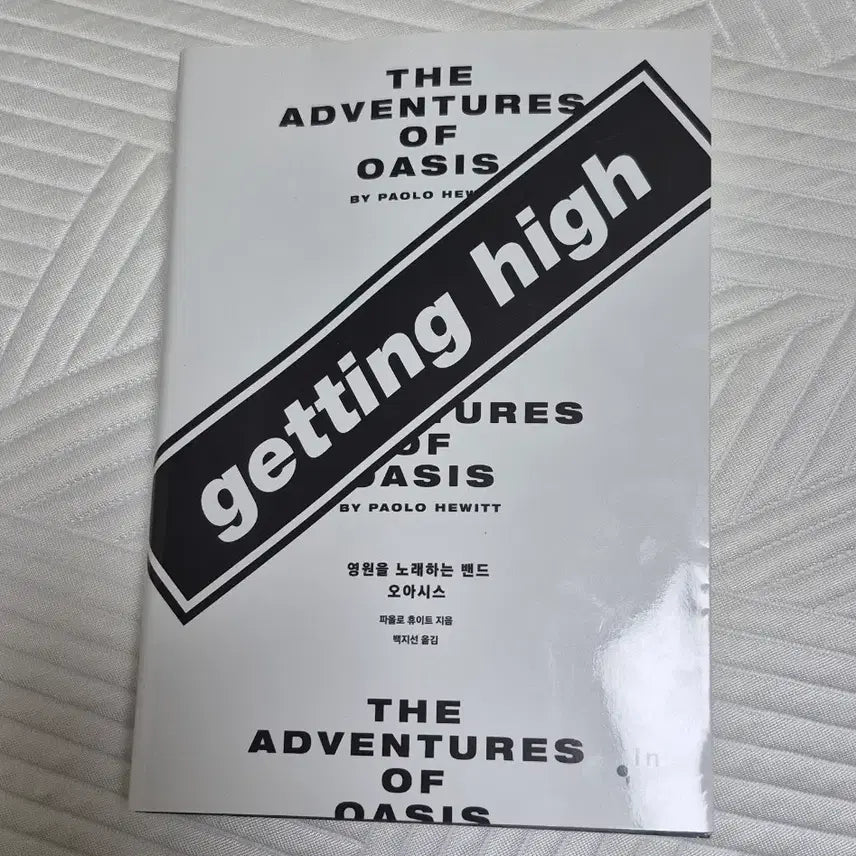 [BUNJANG] Oasis Getting High Book / 오아시스 게팅하이