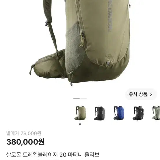 [BUNJANG] Salomon Trailblazer 20 Martini Olive Backpack / 살로몬 트레일블레이저 마티니 올리브 20 백팩